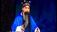 河北梆子《宝莲灯》十五年 河北省河北梆子