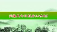淮剧《梁祝》第九场《英台送兄》主演 戴建民 秦玉莲1986年演出下载
