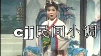民间小调《龙凤帕》01集