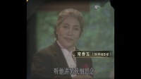 豫剧《花木兰》选段 常香玉 小香玉 表演下载