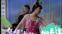 二人转正戏 《包公赔情》 下集 相阳 八岁红演唱下载