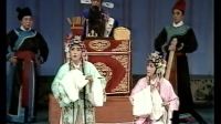 吕剧《王定保借当》主演 沈涛 刘淑荣 钱玉