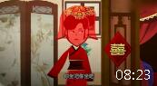 桃花女破周公 第10集