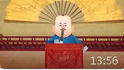 济公传奇 第10集