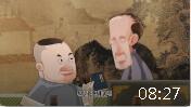 八大名旦 第1集