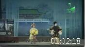 闽剧 《尼姑打皇后》 第3集