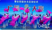 清清小溪广场舞《民主之歌》轻盈柔美16步简
