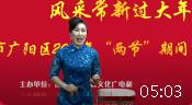 京东大鼓《英雄赞》演唱者 郭宝艳