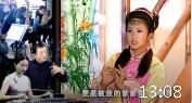 黄梅戏《豆腐女》此番借灯全是假 登门求亲