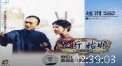 1986越剧《九斤姑娘》全剧