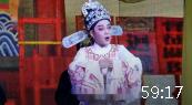 越剧《花烛奇案》第1集