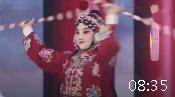 河北梆子《打焦赞》片段 主演 刘雪芳 刘宗美下载