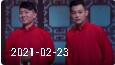 欢乐送 20210223下载