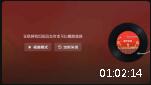温州首富全集