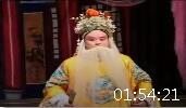 豫剧《界牌关前传》全场完整版