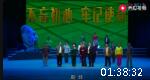豫剧《使命》全场完整版 中国平煤神马集团