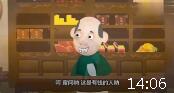 皮裤胡同 第6集