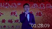 蕲春县黄梅戏剧团文化惠民戏曲晚会