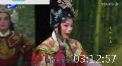莆仙戏《虎将苦妻》全集 朝洪剧团