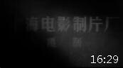 锡剧电影《庵堂相会》