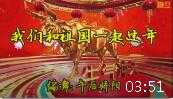 阿萍广场舞《我们和祖国一起过年》超火广场