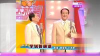 学说普通话下载