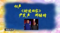 财迷回家下载