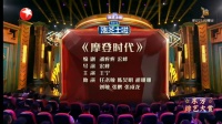 摩登时代
