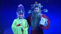 莱芜梆子《李慧娘》唱段