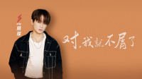 《谈心社 2020》 第20210218期 R1SE姚琛要