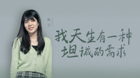 《谈心社 2020》 第20210304期 杨笠放松点 