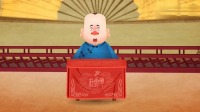 济公传奇 第3集