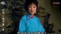 庐剧《小辞店》第1集 主演 孙道华
