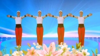 中老年健身《你是雄鹰我是翅膀》原创经络拍