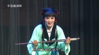 越调《三娘教子》