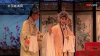 越调《掉印》