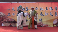 朔州大秧歌《走山》朔城区米兰花秧歌艺术团