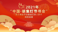 西河大鼓《老财迷》
