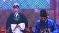 越调《钓金龟》下部  唐河县陈建榜越调剧团