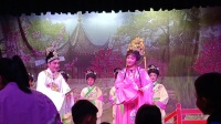 群星琼剧团《刁蛮公主》第一场（3）