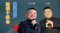 给我个机会