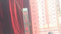 上党梆子《伍子胥出樊城》
