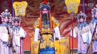 上党梆子《 闯幽州》下载