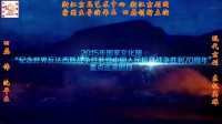 京剧《东极英雄》第一集