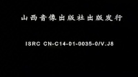 河津市蒲剧团《红灯记》