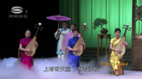 苏州评弹 歌舞《苏州好风光》名家许芸芸 陶