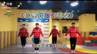 幼儿舞蹈《你是我的好朋友》