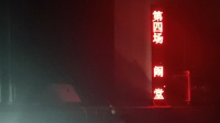 蒲剧《蝴蝶杯》下集 临汾市小梅花蒲剧团