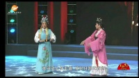 潮剧《灯遇》选段 黄楚娟  林妙淑演唱