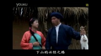 赣南采茶戏《沙家浜 智斗刁胡》第3集